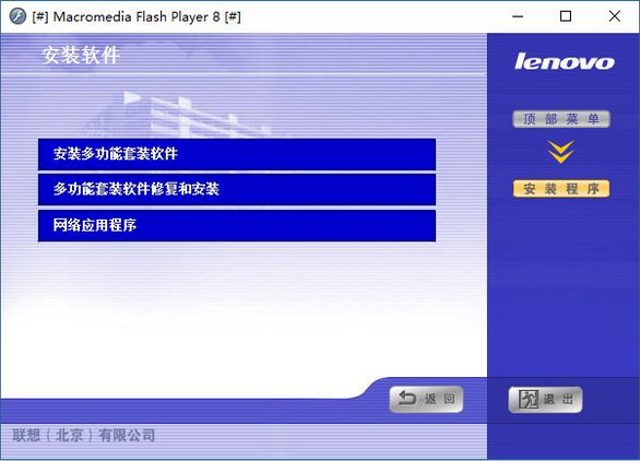 联想M7206W一体机驱动