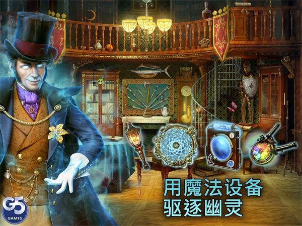 超自然社会隐藏历险（The Paranormal Society）