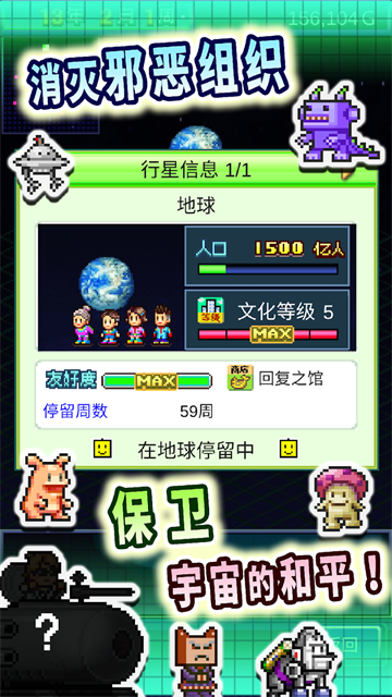 星之开罗君汉化版