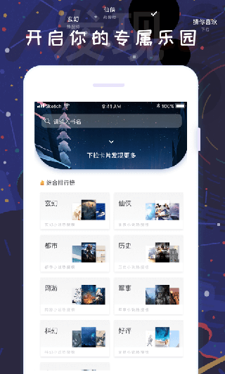 饭团看书app