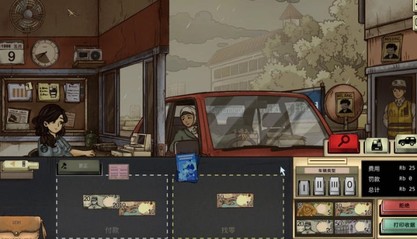 1998收费员的故事