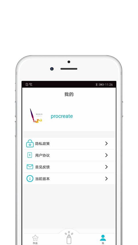 procreate正版免费下载