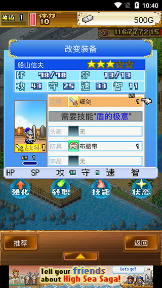 大海贼探险物语安卓版