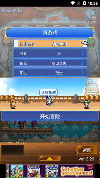 大海贼探险物语安卓版