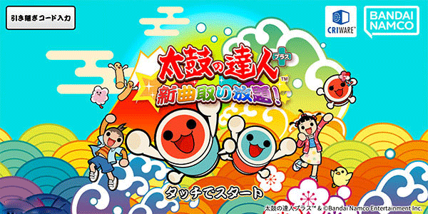 太鼓达人中文版