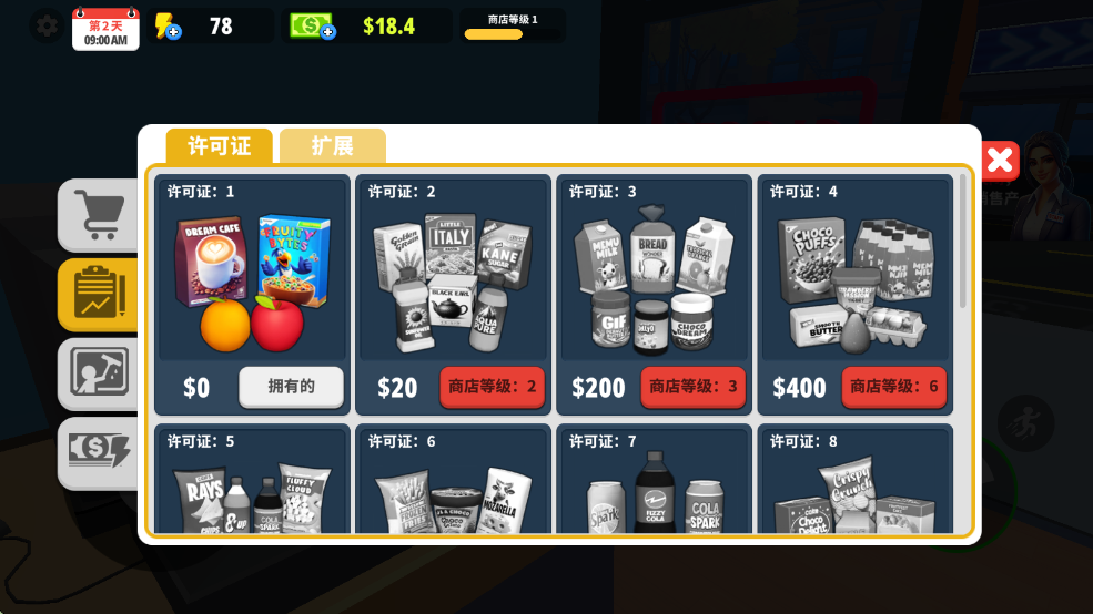 超市商店模拟器免费