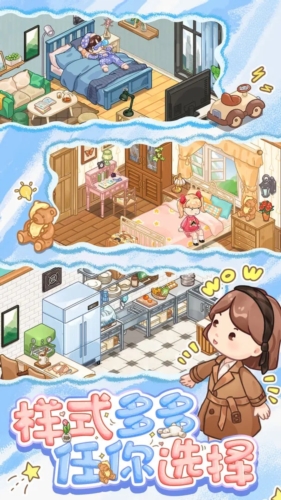 筑梦事务所手游免费版