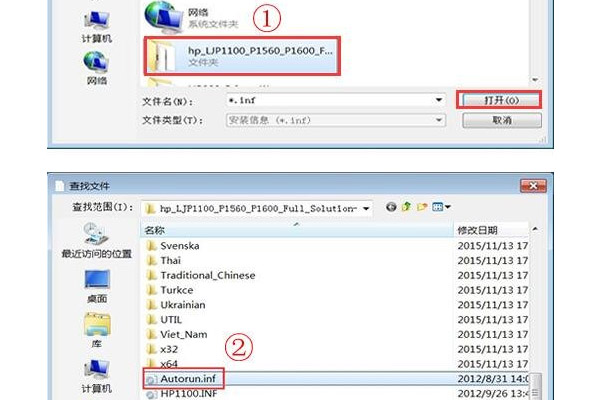 惠普P1108打印机驱动