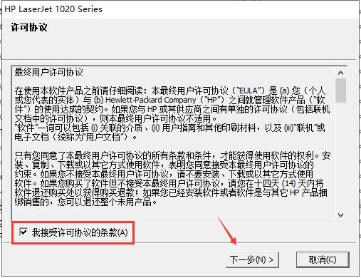惠普1020打印机驱动