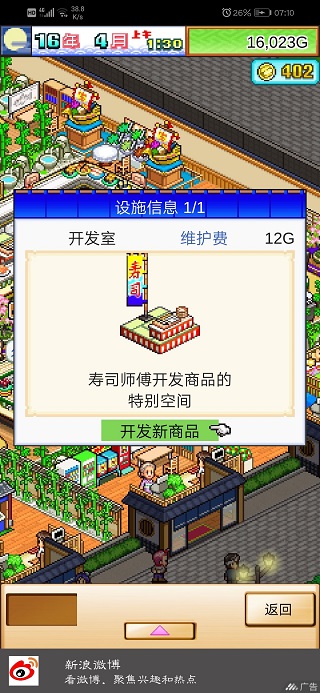 海鲜寿司物语汉化