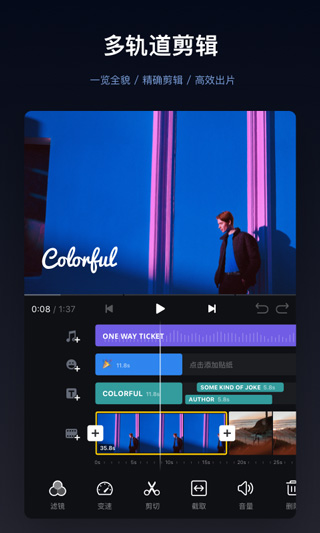vn视频剪辑中文版（VN - Video Editor）