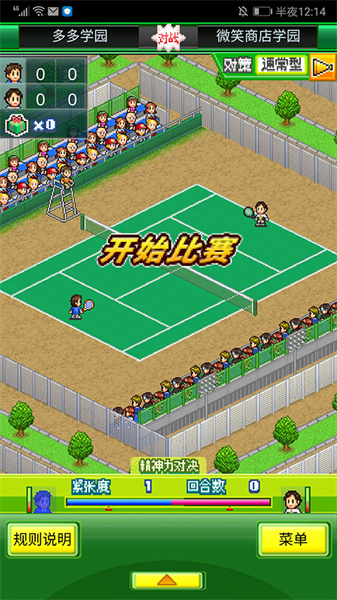 网球俱乐部物语免费原版