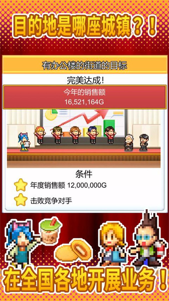 便利店开业日记日语版