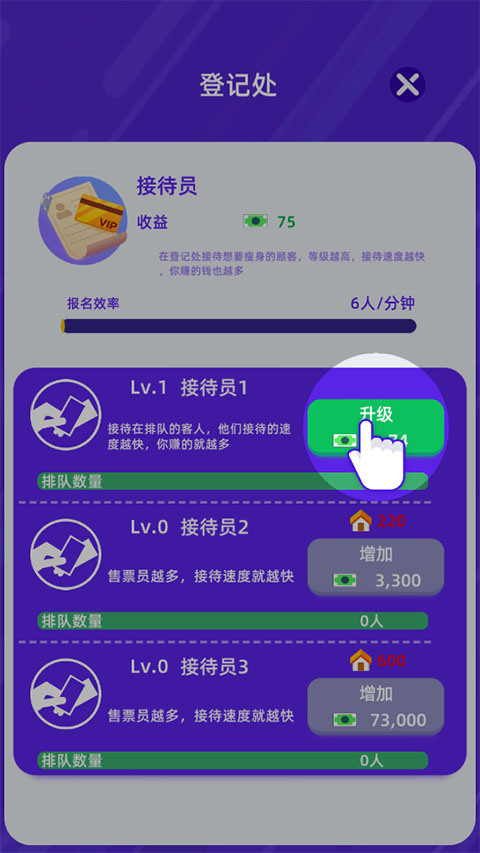 健身俱乐部大亨(Fitness Club Tycoon)