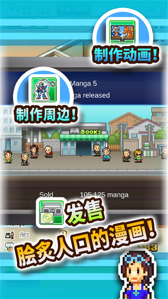 漫画道场物语免费版