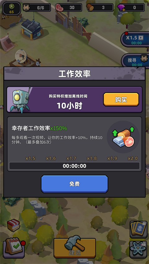 死亡崛起(Survivor Base)