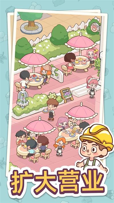 幸福甜点咖啡店中文最新版