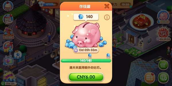 风味美食街手机版免费版