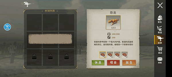 蛮荒进化生存手机版最新版