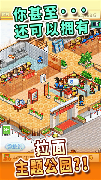 开罗拉面店安卓版汉化版