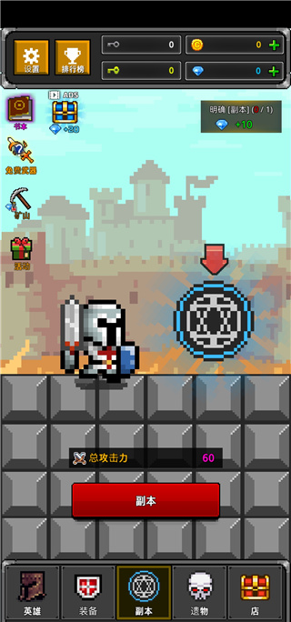 地下城与像素英雄中文版