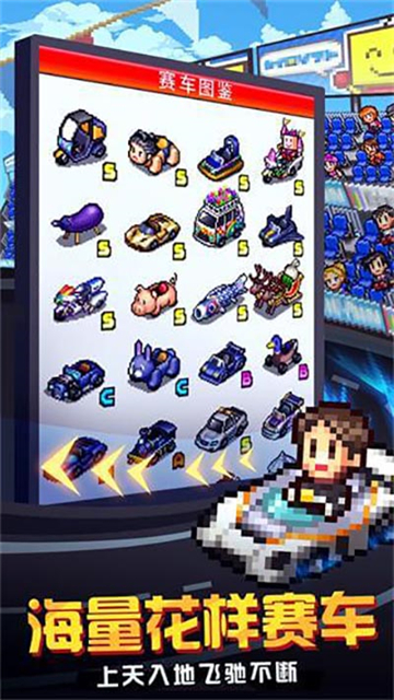 冲刺赛车物语2安卓版最新版