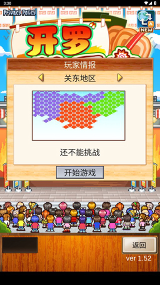 开罗拉面店全国篇手机版