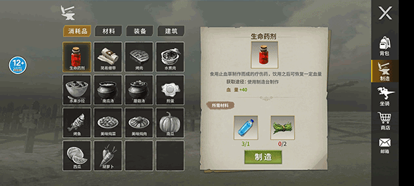 蛮荒进化生存手机版最新版