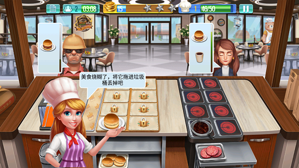 烹饪达人手机版