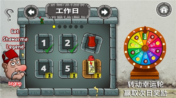 法拉费尔之王餐厅免费版