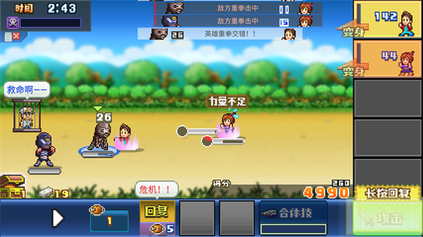 英雄战队物语汉化版