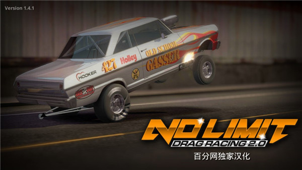 无极限飙车2手机版