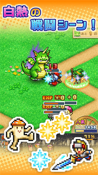 冒险村物语2汉化版正常版