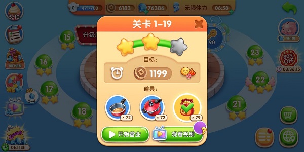 风味美食街手机版免费版