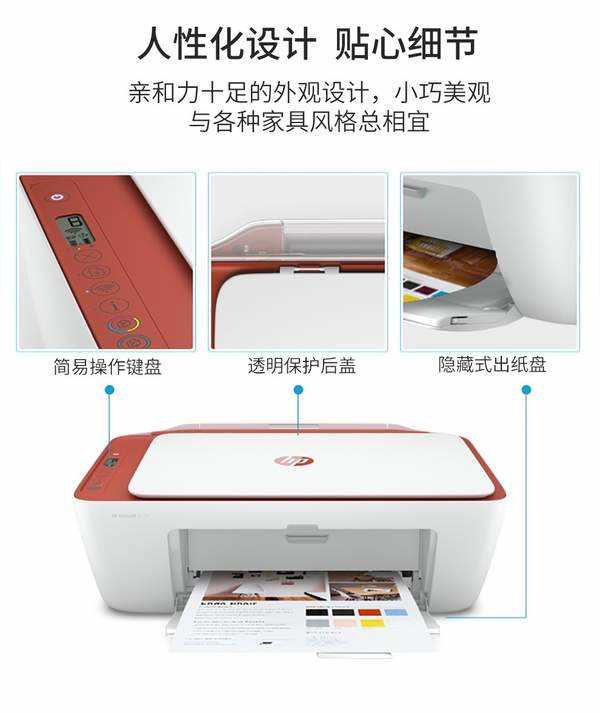 惠普deskjet2621打印机驱动