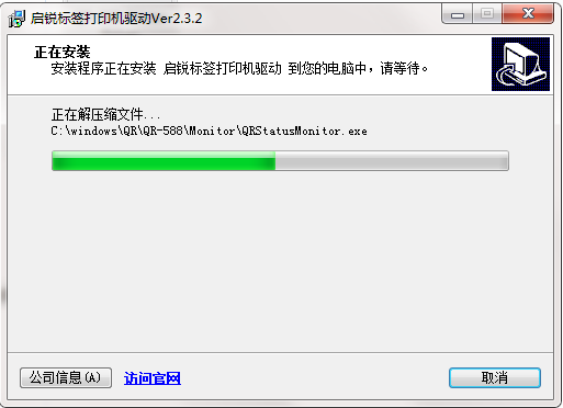 启锐QR-586B打印机驱动