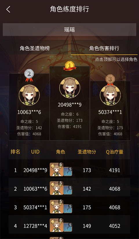 提瓦特小助手app（YShelper）