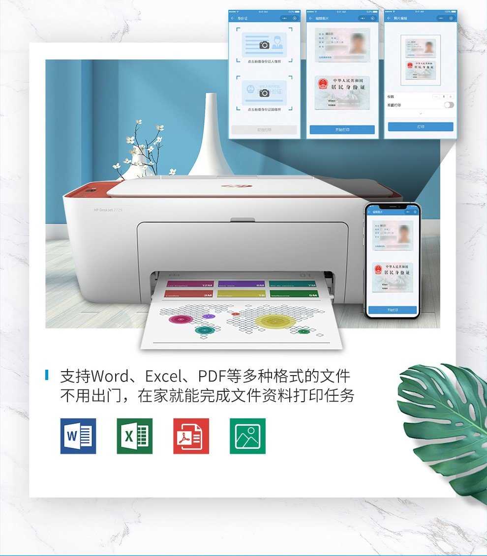 惠普deskjet2621打印机驱动