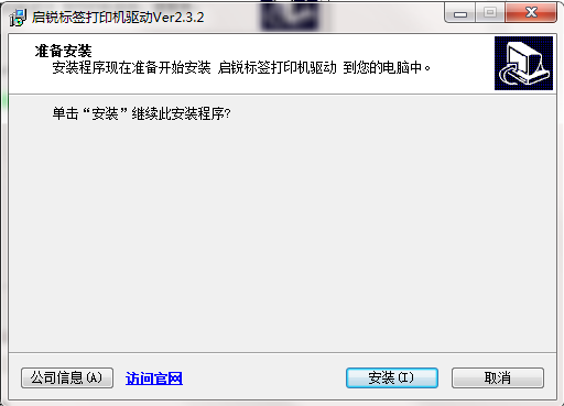 启锐QR-586B打印机驱动