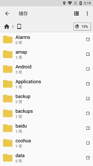 CX文件管理器安卓最新版