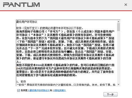 奔图M6202NW打印机驱动