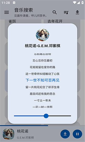 猴哥音乐app最新版下载