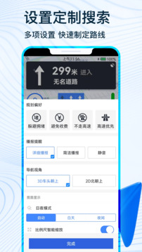 北斗导航2025最新版