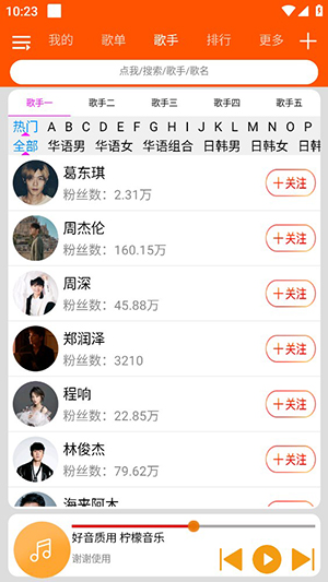 柠檬音乐下载app