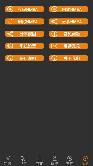 北斗伴地图导航