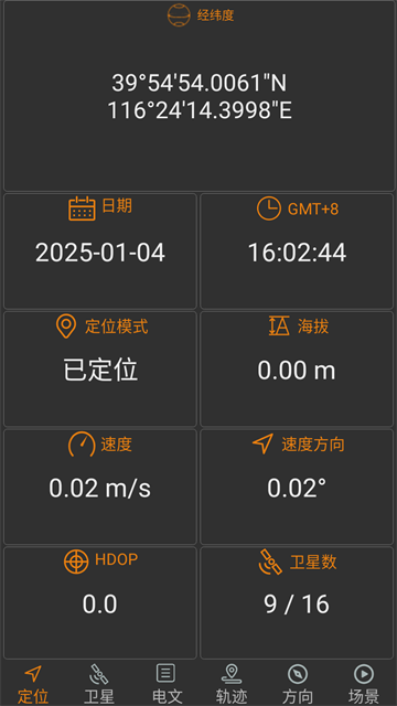 北斗伴地图导航
