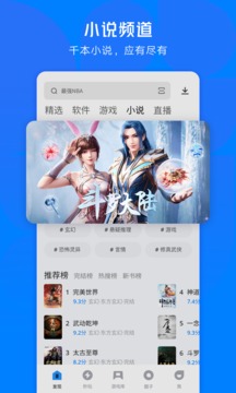 应用宝车机版app