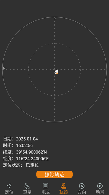 北斗伴地图导航