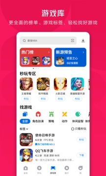 应用宝车机版app