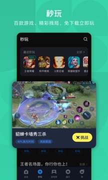 应用宝车机版app